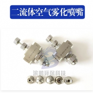 可調壓力扇形噴嘴