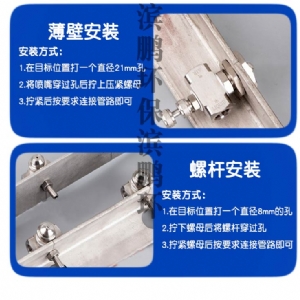 可調壓力扇形噴嘴