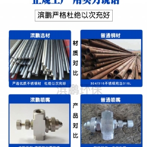 可調壓力小扇形噴嘴